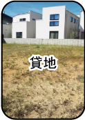 土地