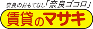 賃貸のマサキ