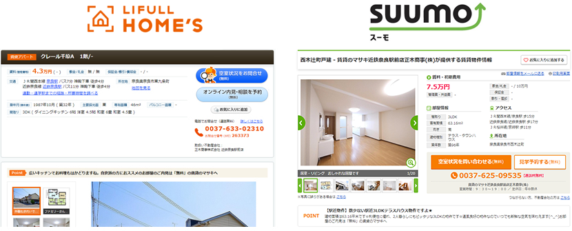 ポータルサイトによる
集客のお約束
